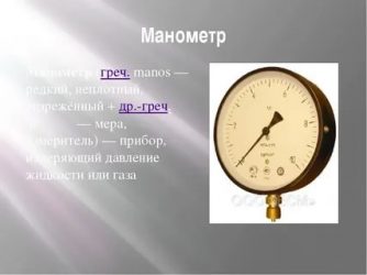 Барометр и манометр в чем разница?