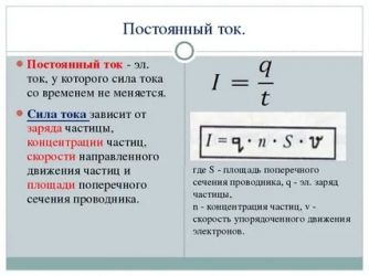 Мощность и напряжение в чем разница?