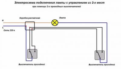 Как подключить проходные выключатели света?