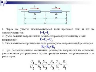 Как определить падение напряжения на участке цепи?