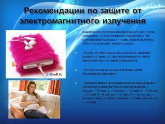 Как защититься от электромагнитного излучения в квартире?