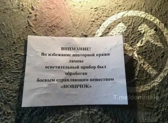 Воруют лампочки в подъезде что делать?