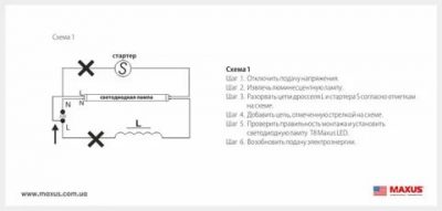 Как подключить светодиодную лампу т8 к 220в?