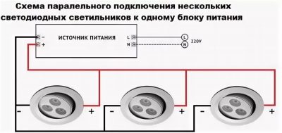 Как подключить светодиодный светильник к 220в?