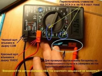 Как проверить ампераж зарядного устройства мультиметром?