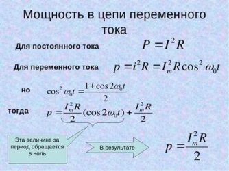 Электрическая энергия и мощность в чем разница?