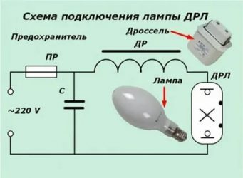 Как подключить лампу ДРЛ через дроссель?