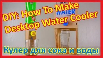 Как сделать кулер для воды своими руками?