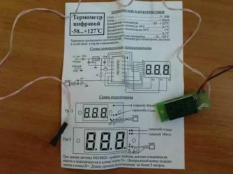 Как сделать электронный термометр своими руками?