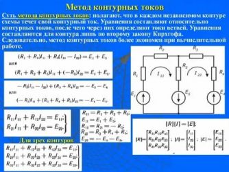 Как определить токи в ветвях сложной цепи?