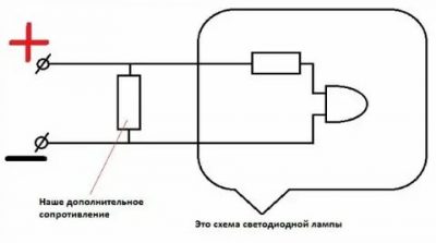 Шунтирующий резистор для светодиодных ламп