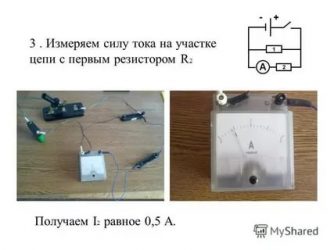 Как измерить силу тока на участке цепи?