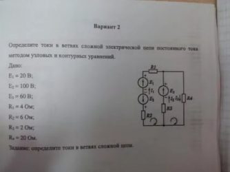 Как определить токи в ветвях сложной цепи?