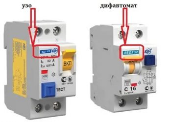 УЗО или автомат в чем разница?