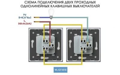 Как установить проходной выключатель света?