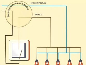 Как подключить несколько светильников к одному выключателю?