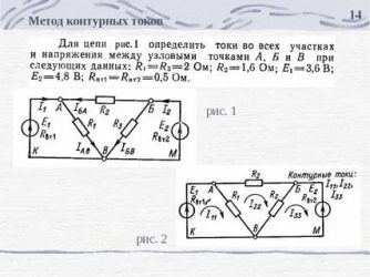 Как определить количество токов в цепи?