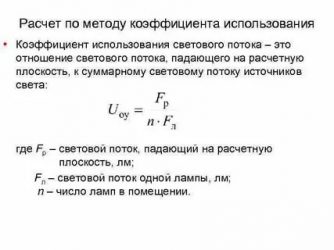 Коэффициент минимальной освещенности для светодиодных ламп