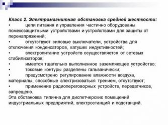 Как улучшить электромагнитную обстановку в доме?