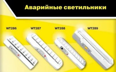 Как обозначаются светильники аварийного освещения?