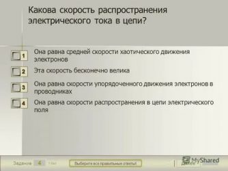 Какова скорость распространения электрического тока в цепи?