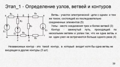 Что такое ветвь в электрической цепи?