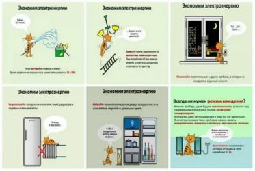 Как уменьшить потребление электричества в частном доме?