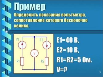 Как найти показания вольтметра в цепи?