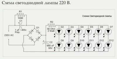 Ремонт светодиодной лампы на 220в своими руками