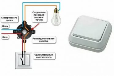 Какой провод идет на выключатель света?