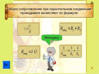 Как найти сопротивление в параллельной цепи?