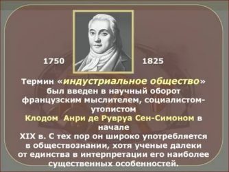 Термин электричество ввел в научный оборот