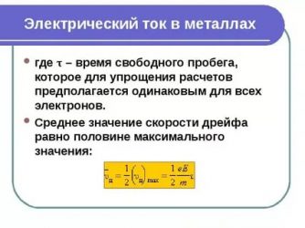 Скорость электричества и скорость света