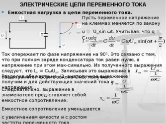 Что такое нагрузка в электрической цепи?