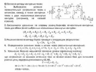 Как расставить направление токов в цепи?