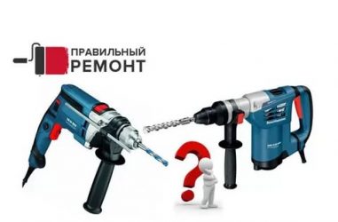 Ударная дрель и перфоратор в чем разница?