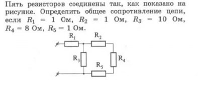 Как найти сопротивление в смешанной цепи?