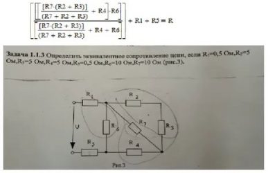 Как найти r эквивалентное в цепи?