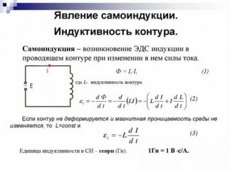 Индукция и индуктивность в чем разница?