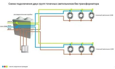 Как подключить точечные светильники параллельно или последовательно?