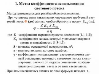 Коэффициент минимальной освещенности для светодиодных ламп