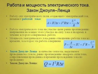 Электрическая энергия и мощность в чем разница?