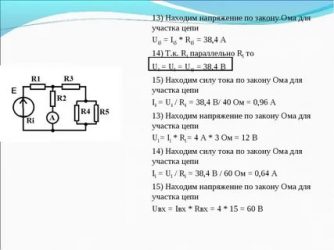 Как найти напряжение на участке цепи?