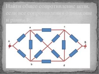 Как найти сопротивление в смешанной цепи?