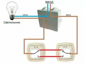 Как установить проходной выключатель света?