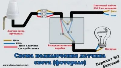 Подключить фотореле к уличному светильнику