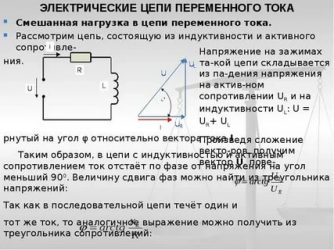 Что такое нагрузка в электрической цепи?