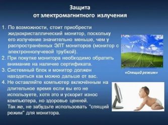 Как защититься от электромагнитного излучения в квартире?