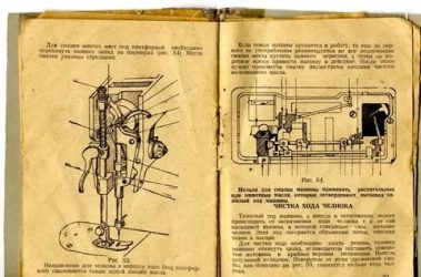 Как настроить швейную машинку дома?