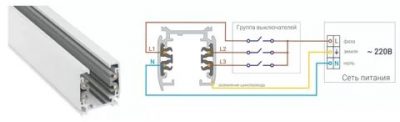Как подключить трековый светильник на шинопроводе?